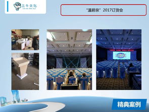 三牛文化蘭州分公司 一站式專業(yè)會務(wù)與展覽展示解決方案