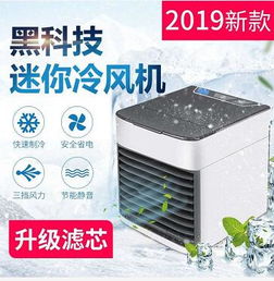 德國(guó)品質(zhì)迷你冷風(fēng)機(jī) 夏季降溫的便攜黑科技體驗(yàn)